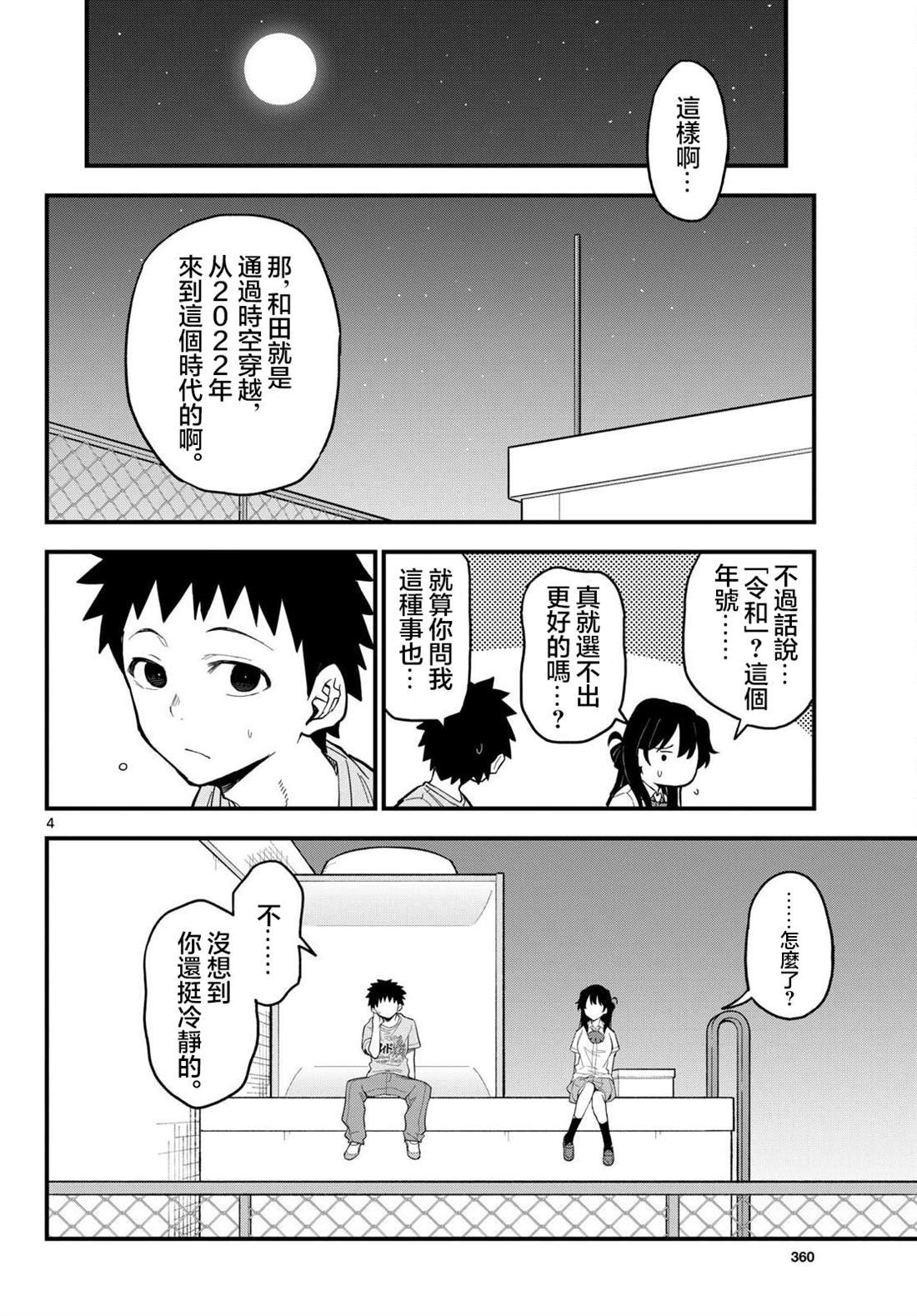 第23话