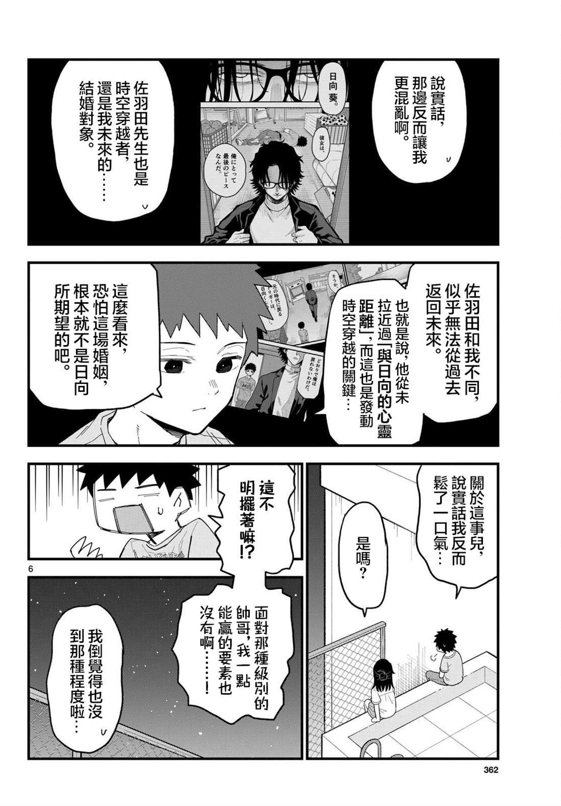 第23话