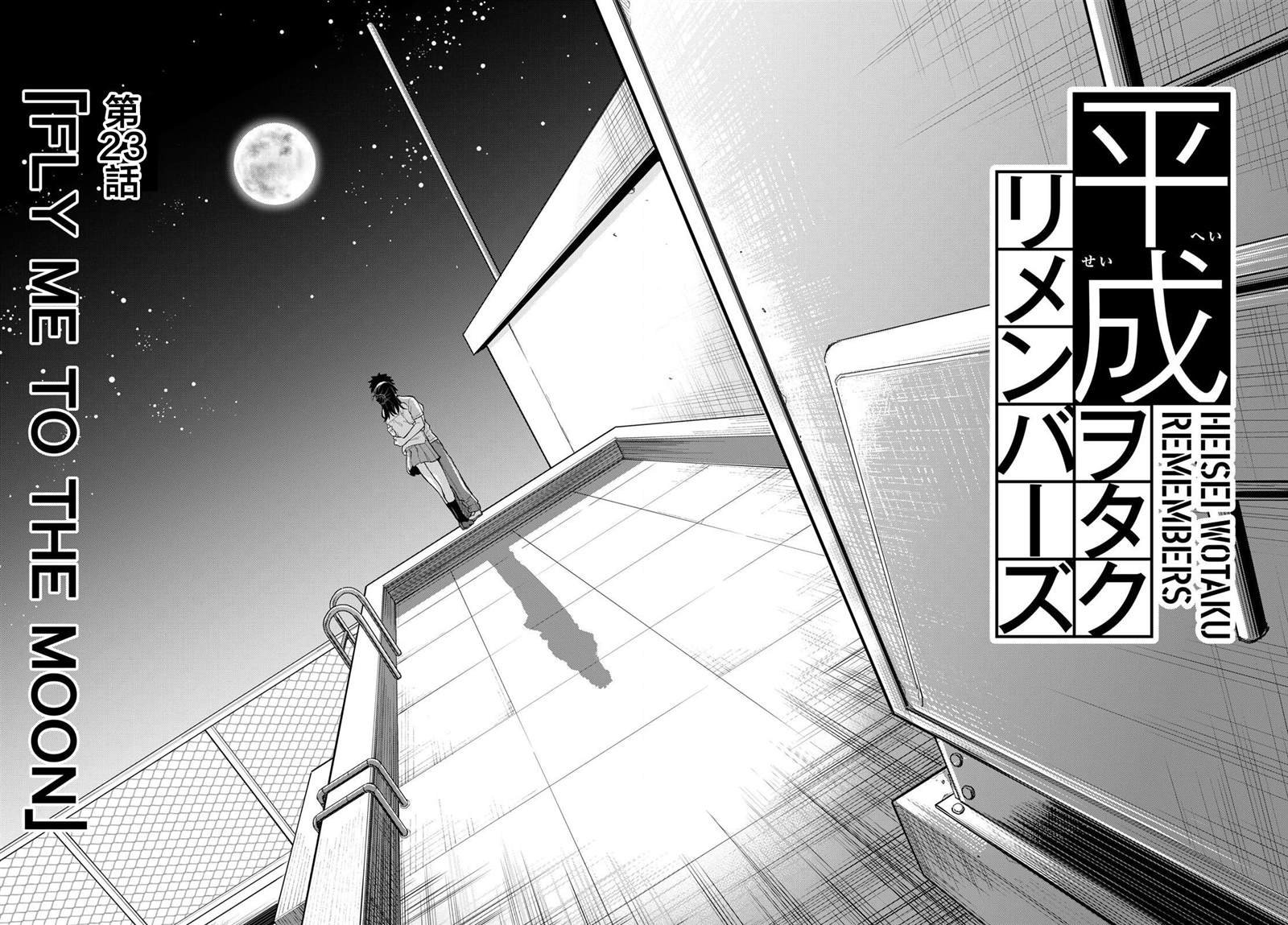 第23话