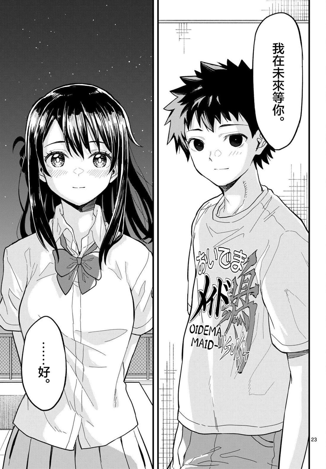 第23话