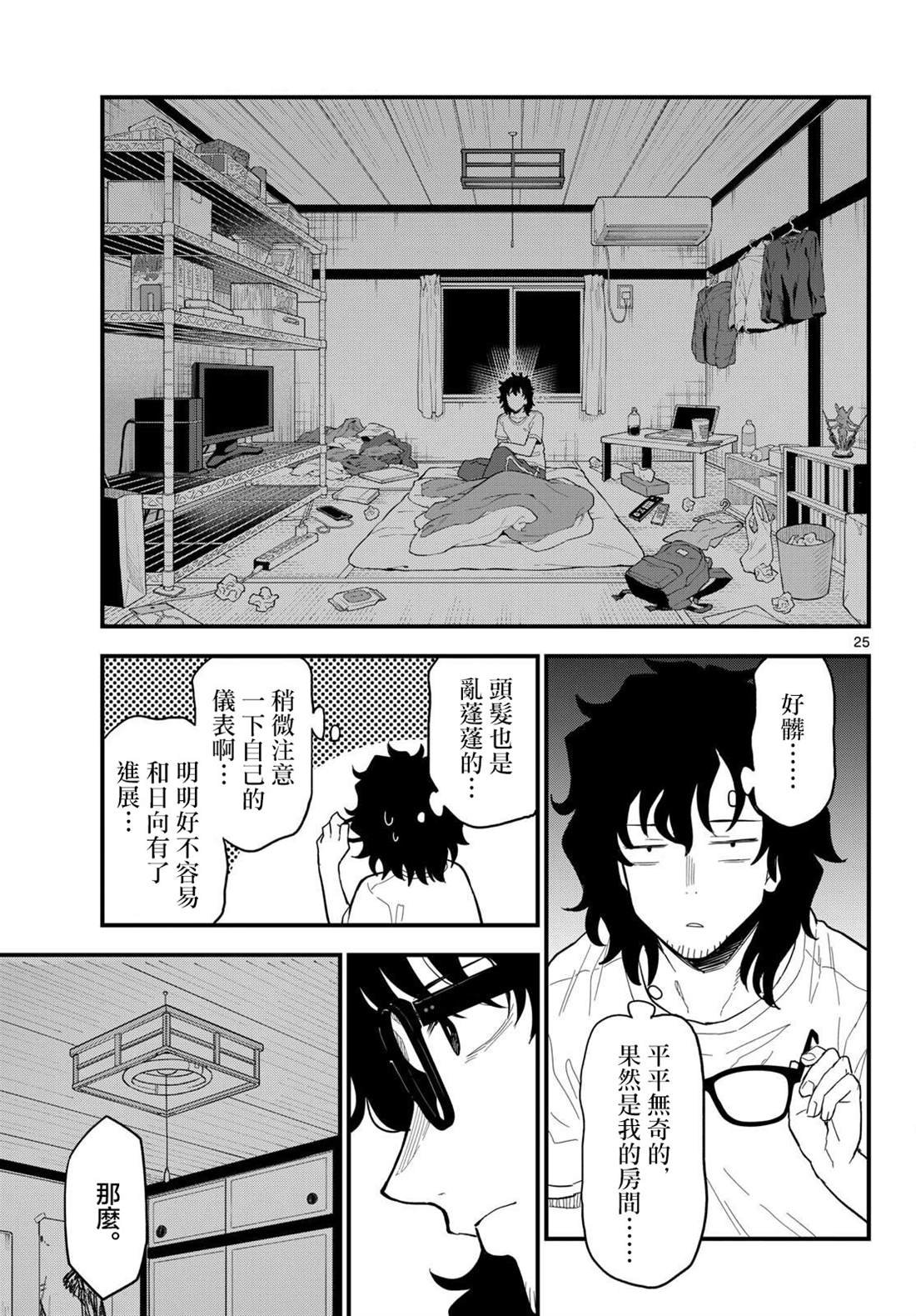第23话