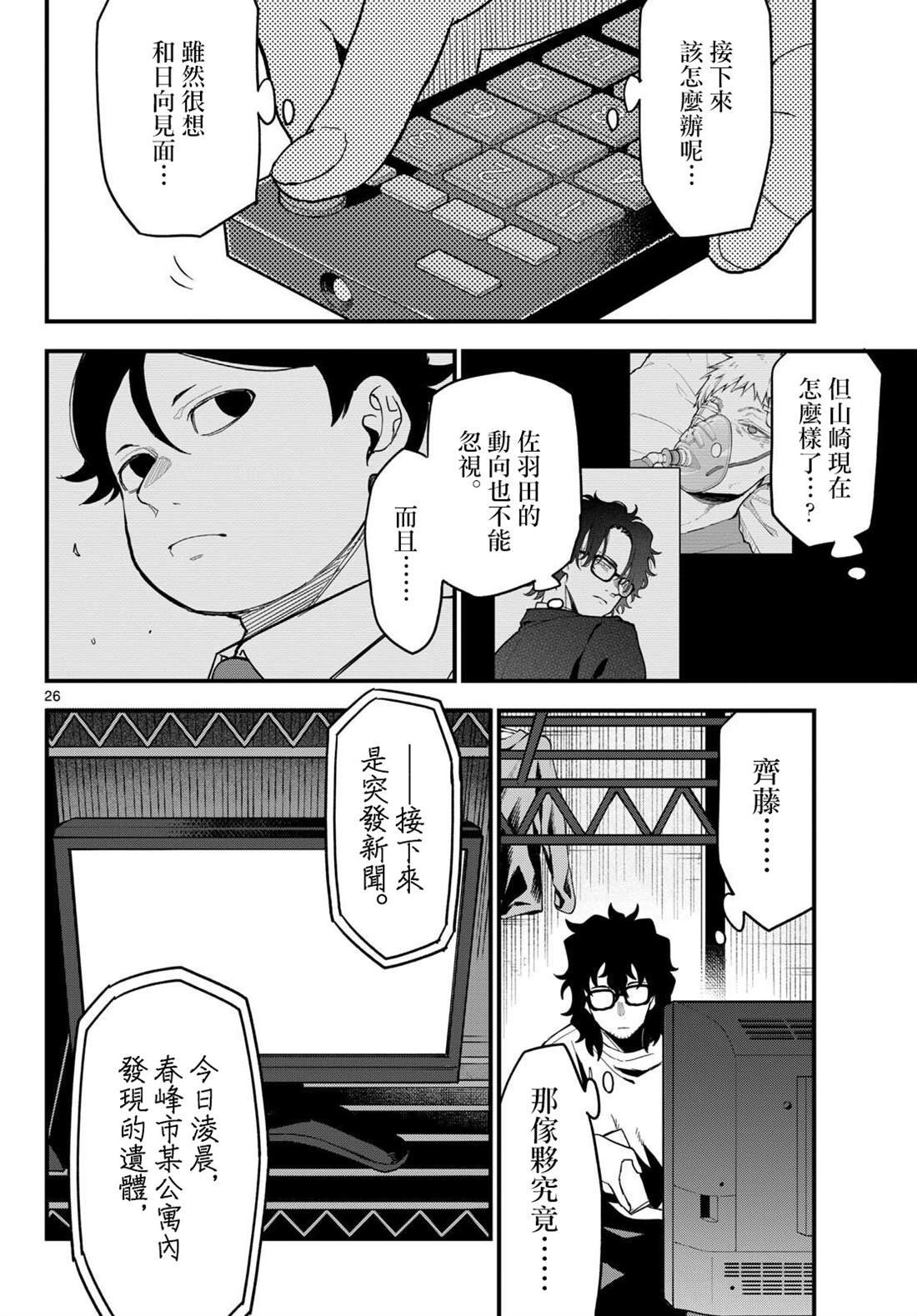 第23话