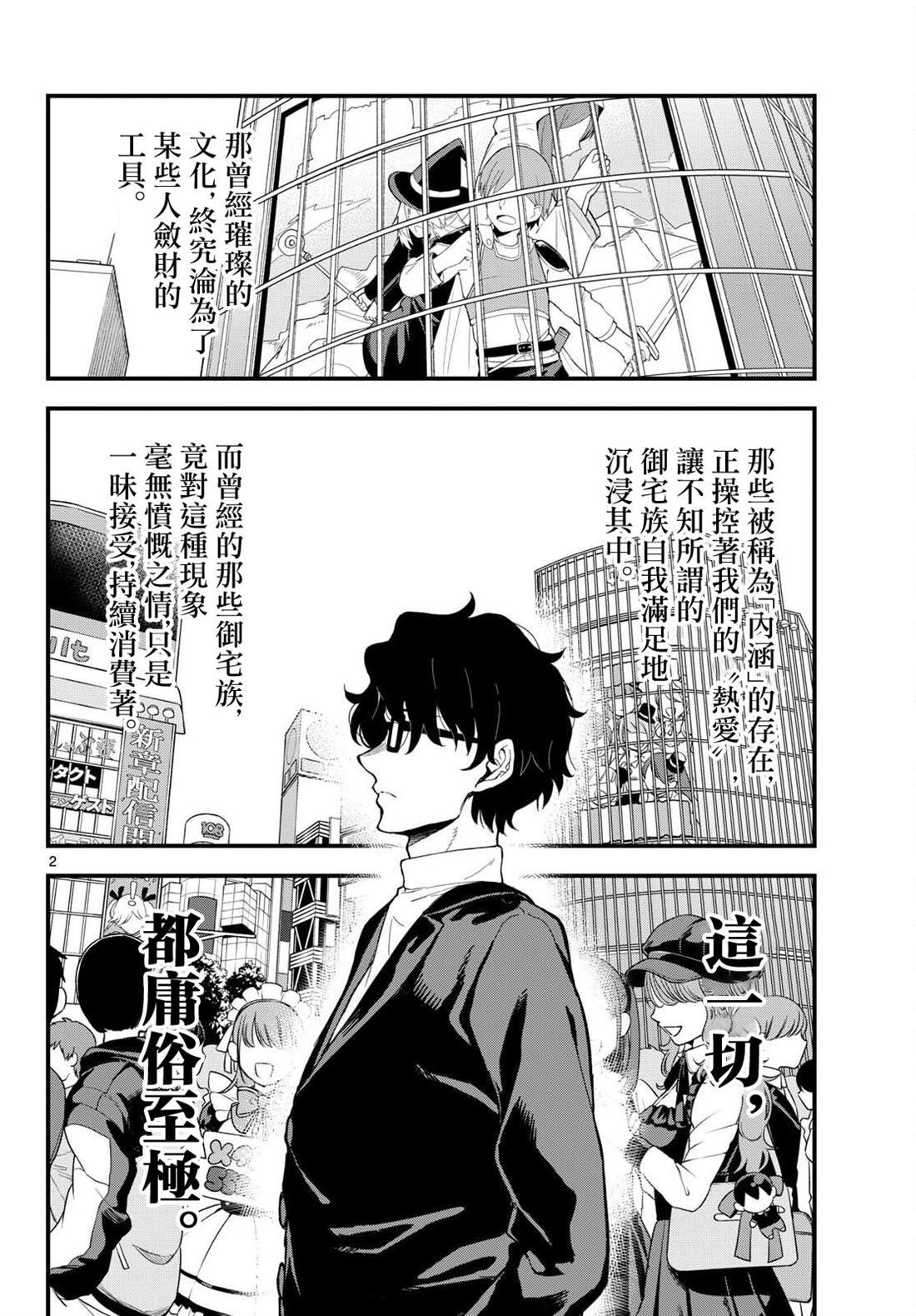 第24话