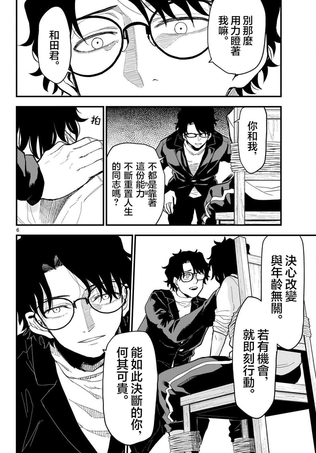 第24话