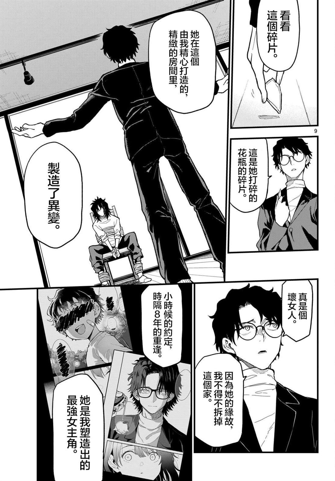 第24话