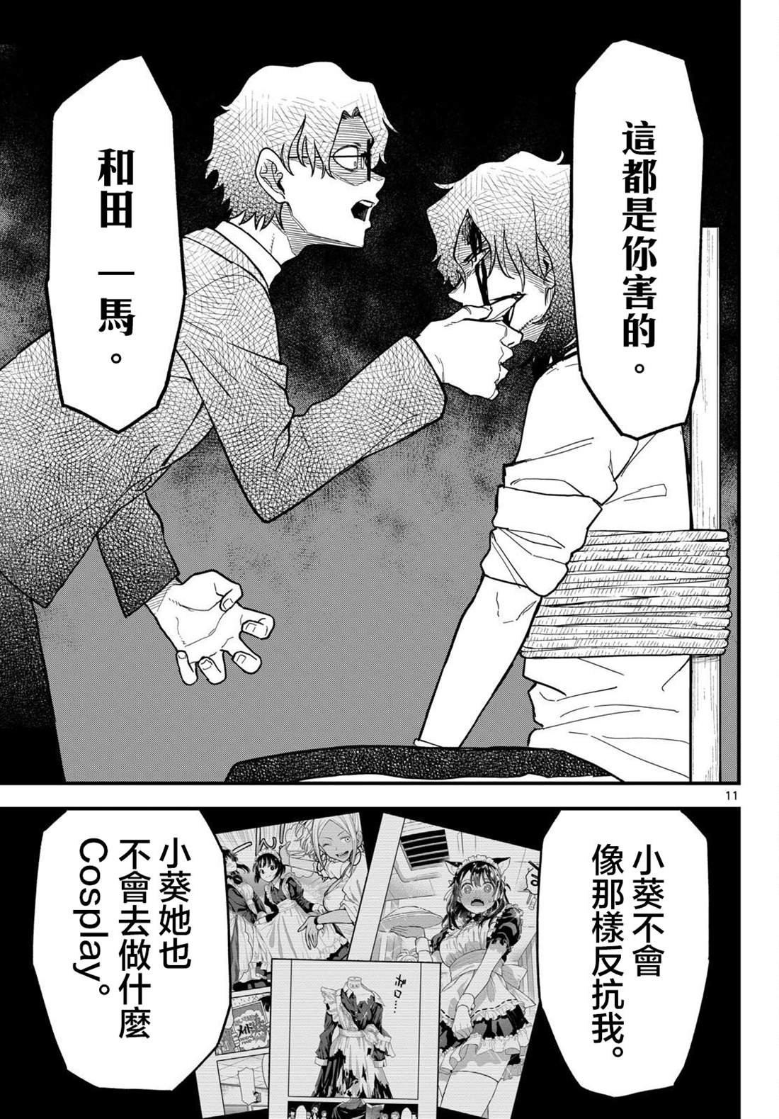第24话