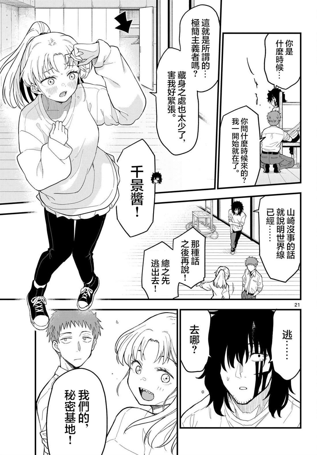第24话