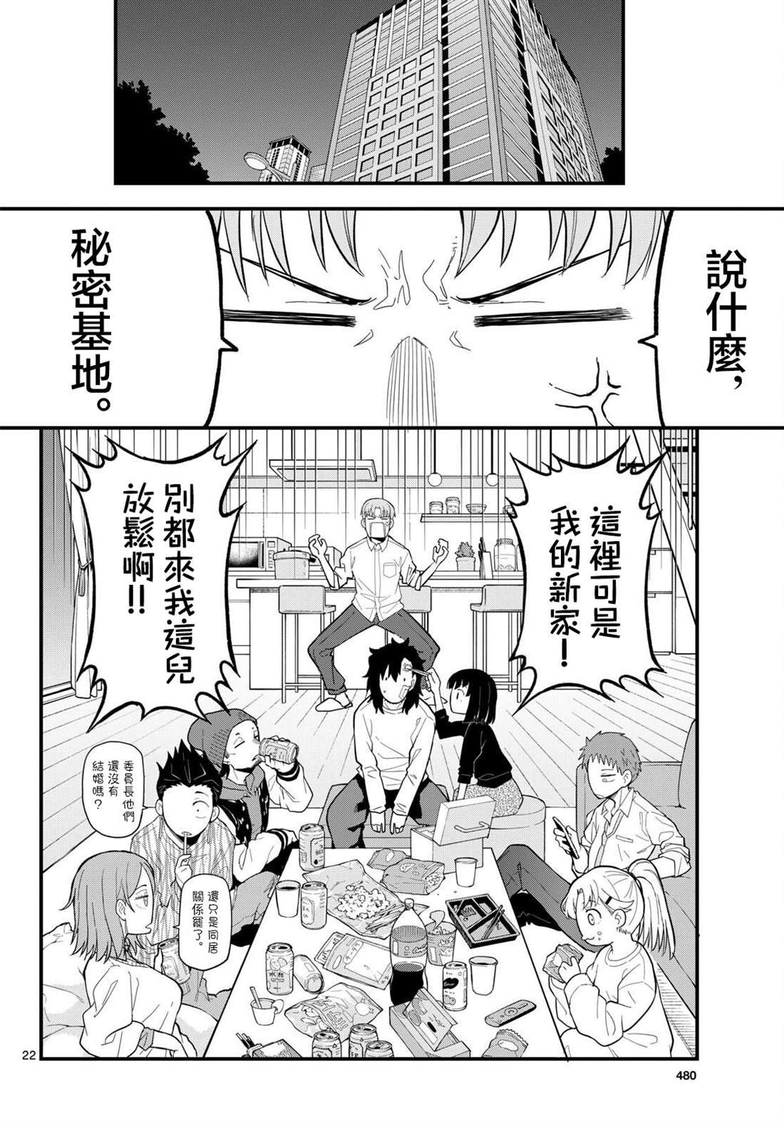 第24话