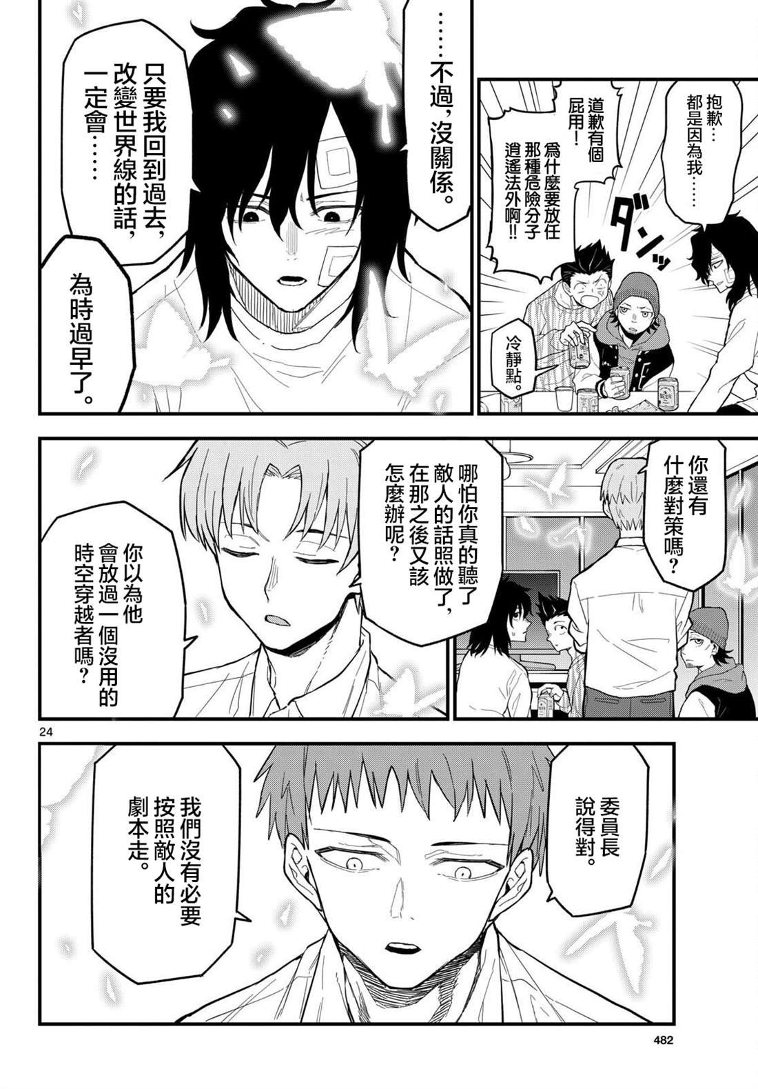 第24话