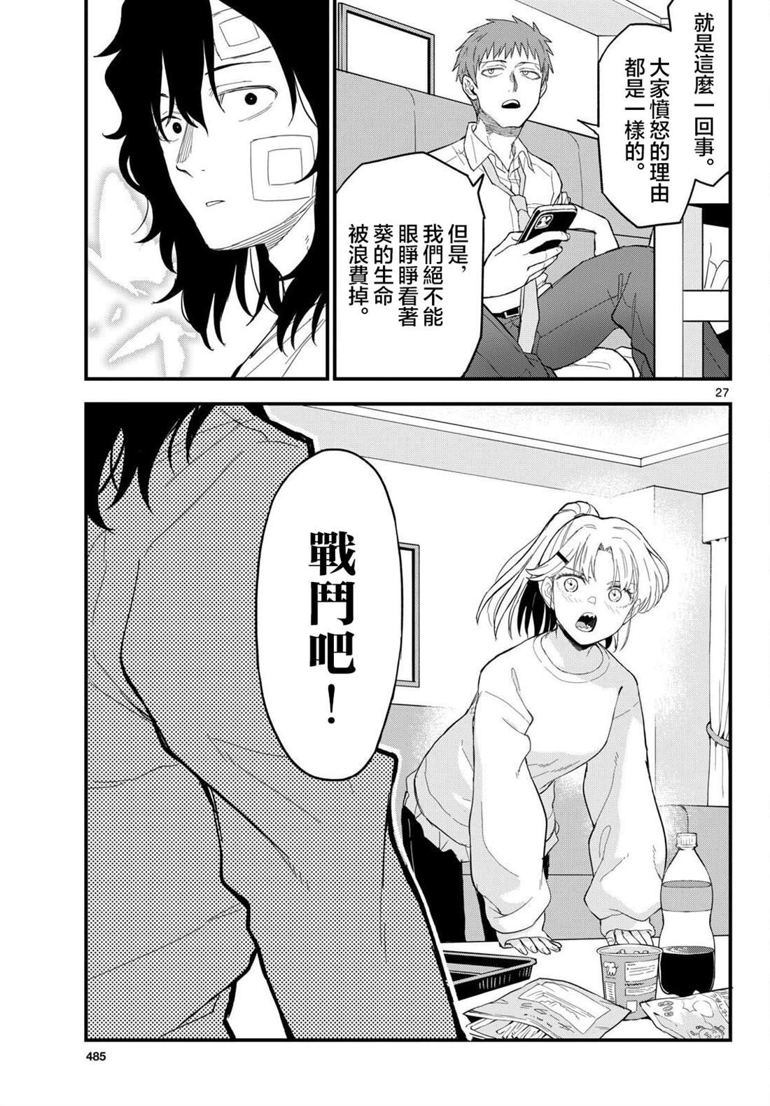 第24话