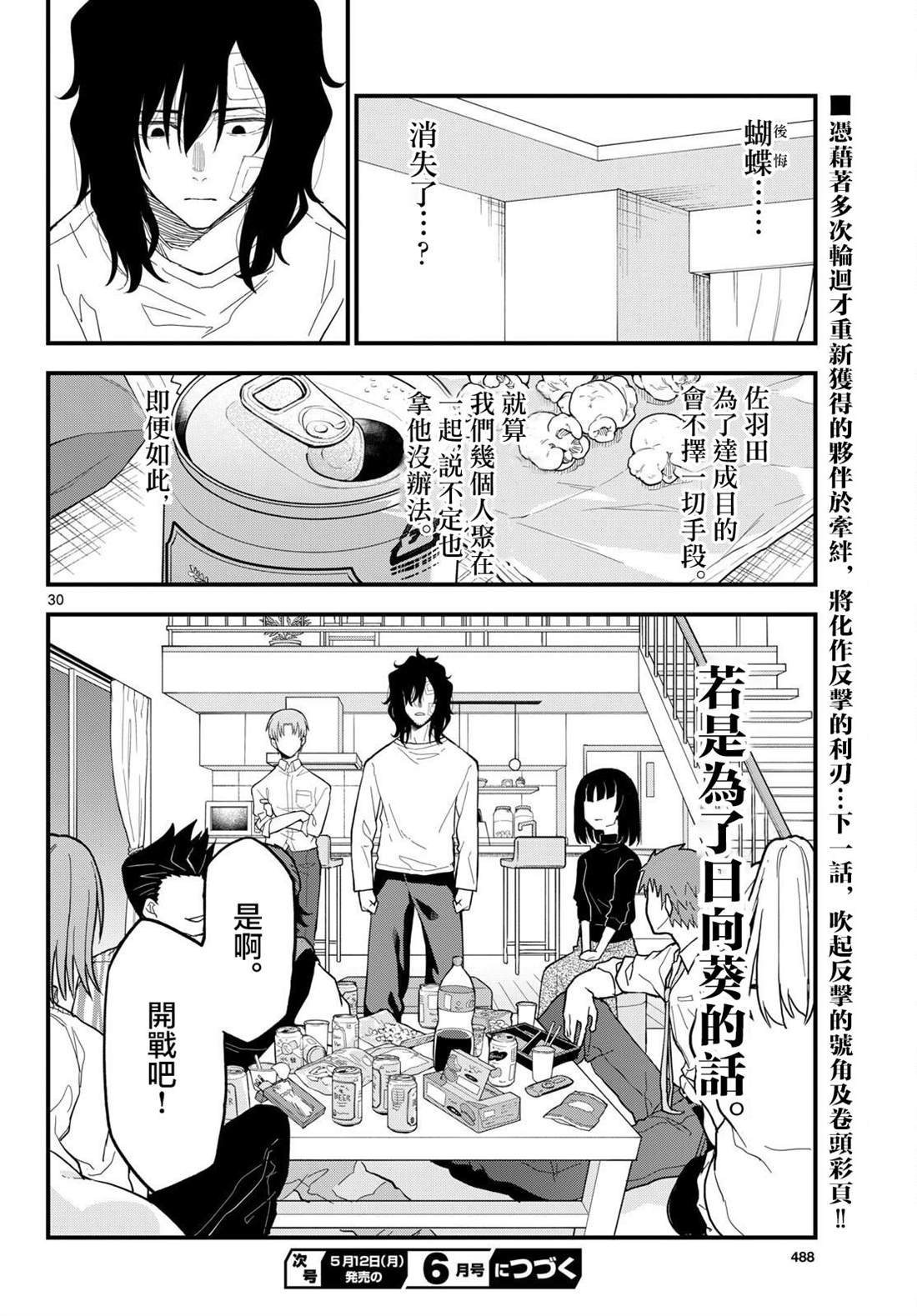 第24话