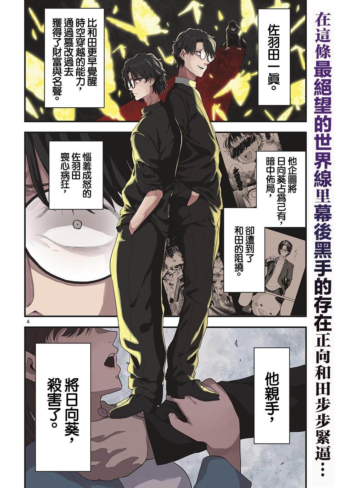 第25话