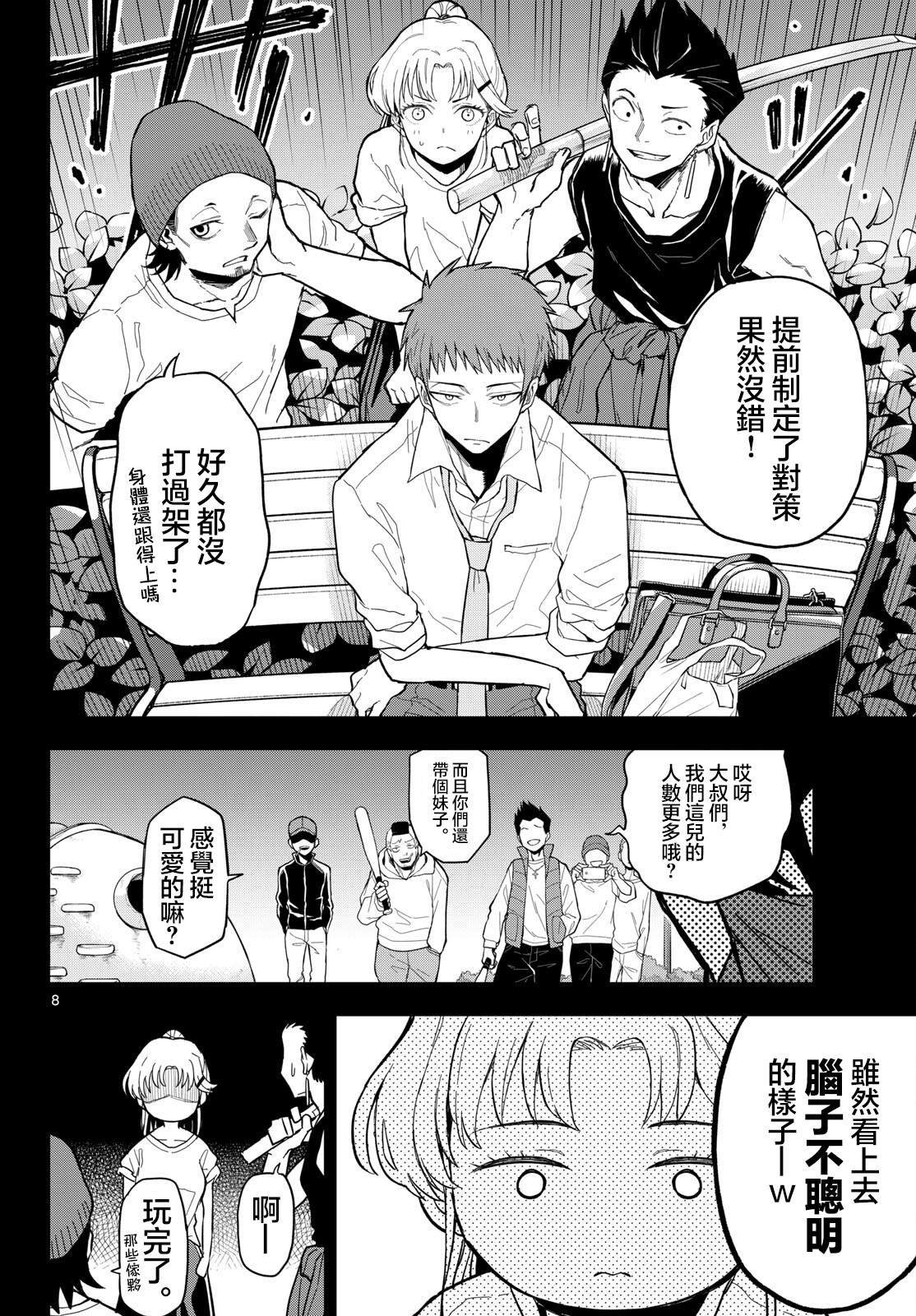 第25话
