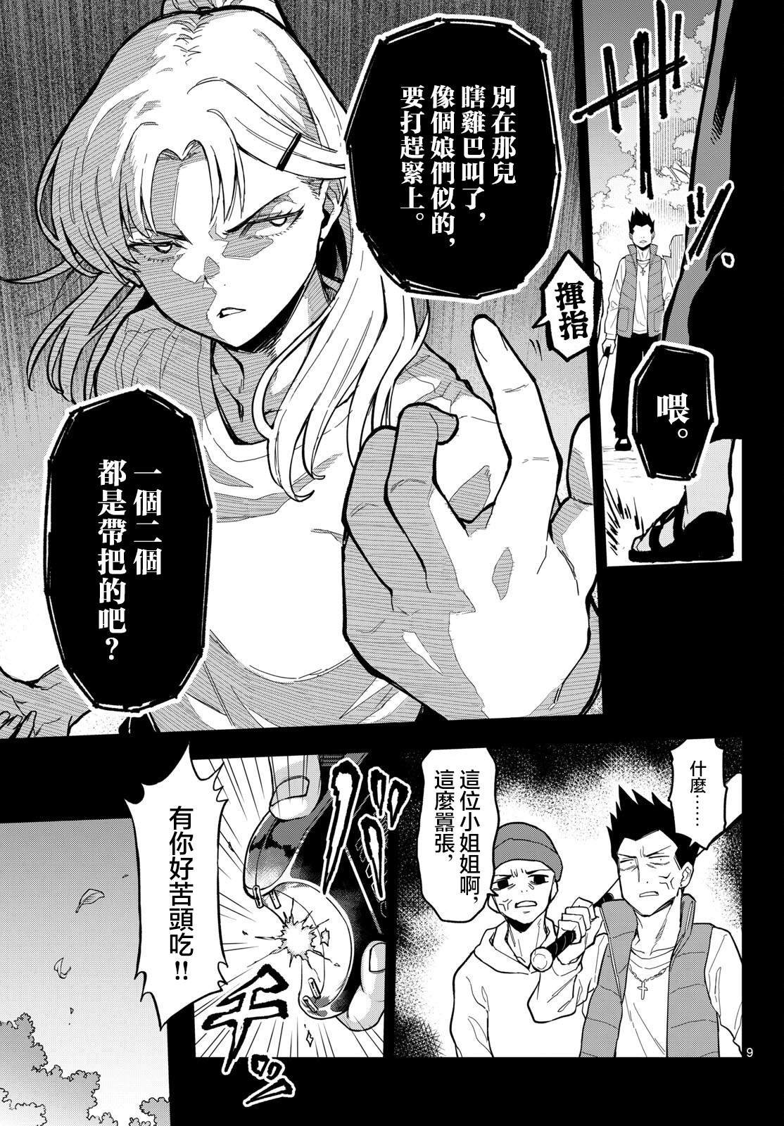 第25话