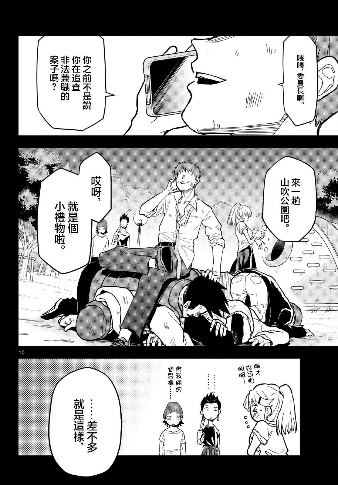 第25话