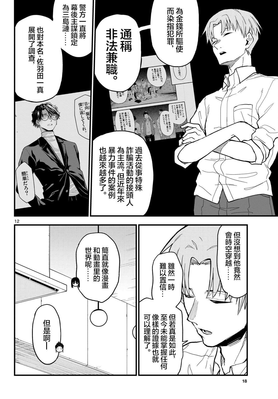 第25话