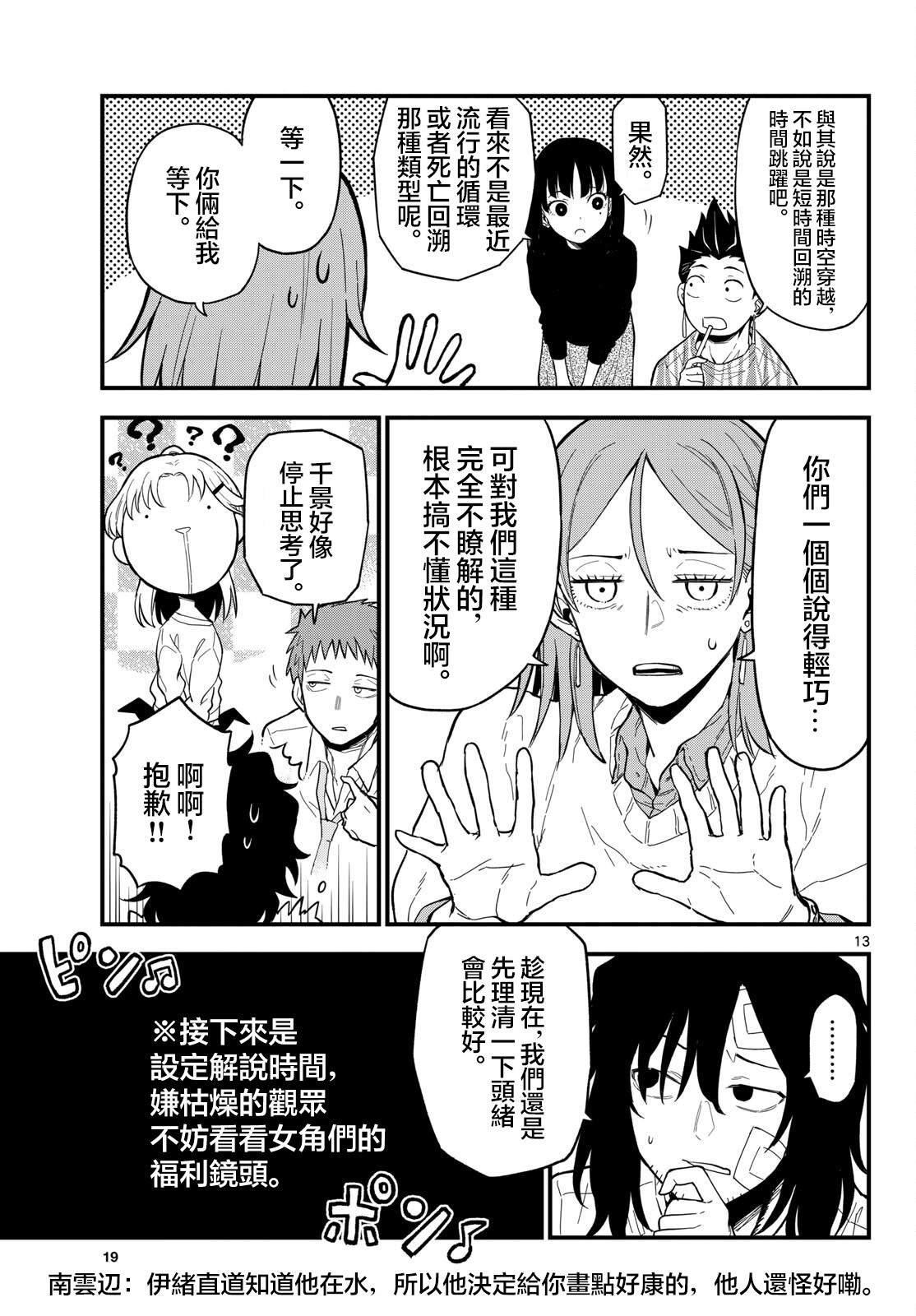 第25话
