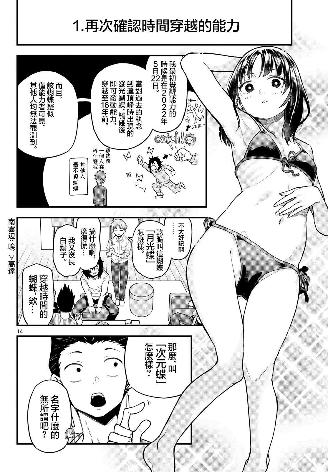 第25话