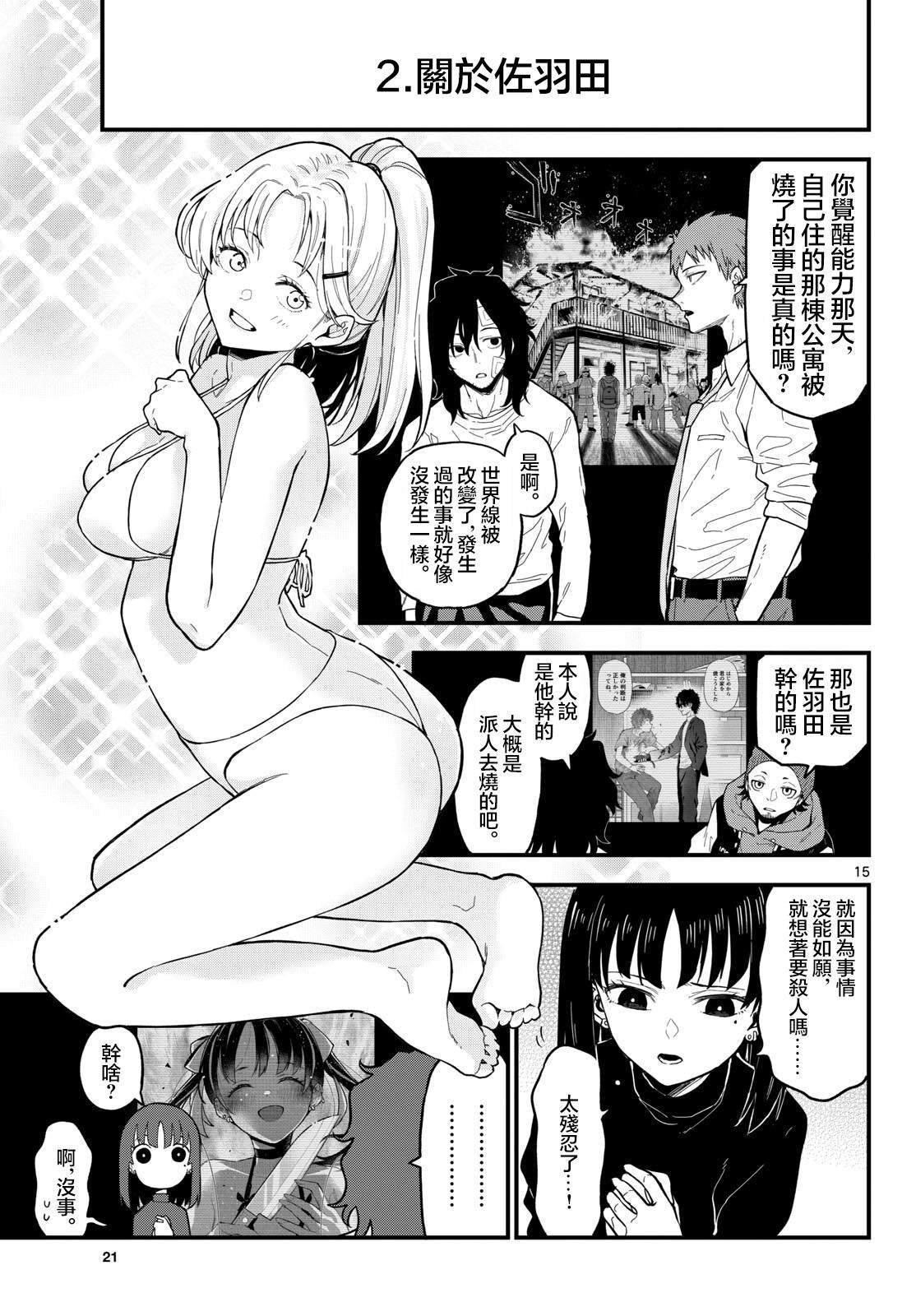 第25话