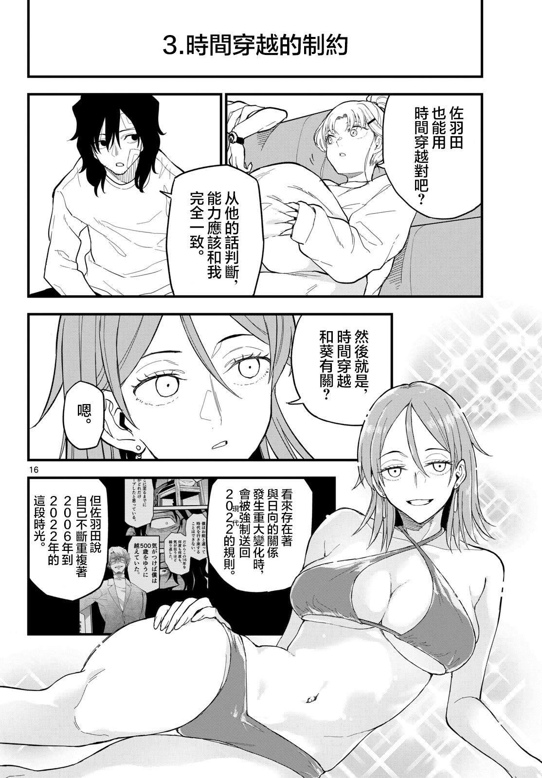 第25话