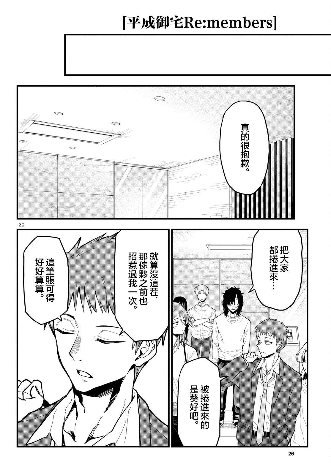 第25话