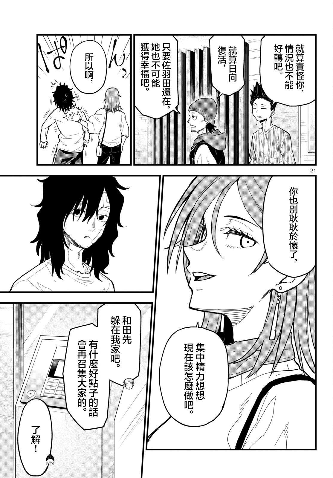 第25话