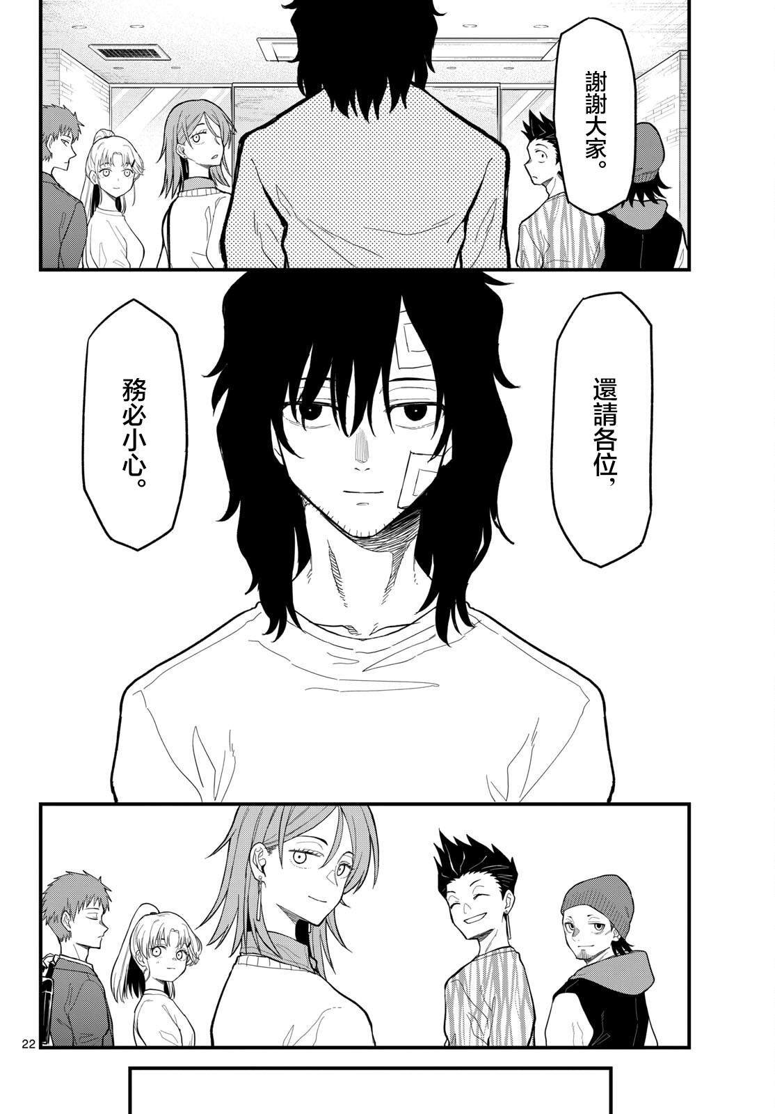 第25话