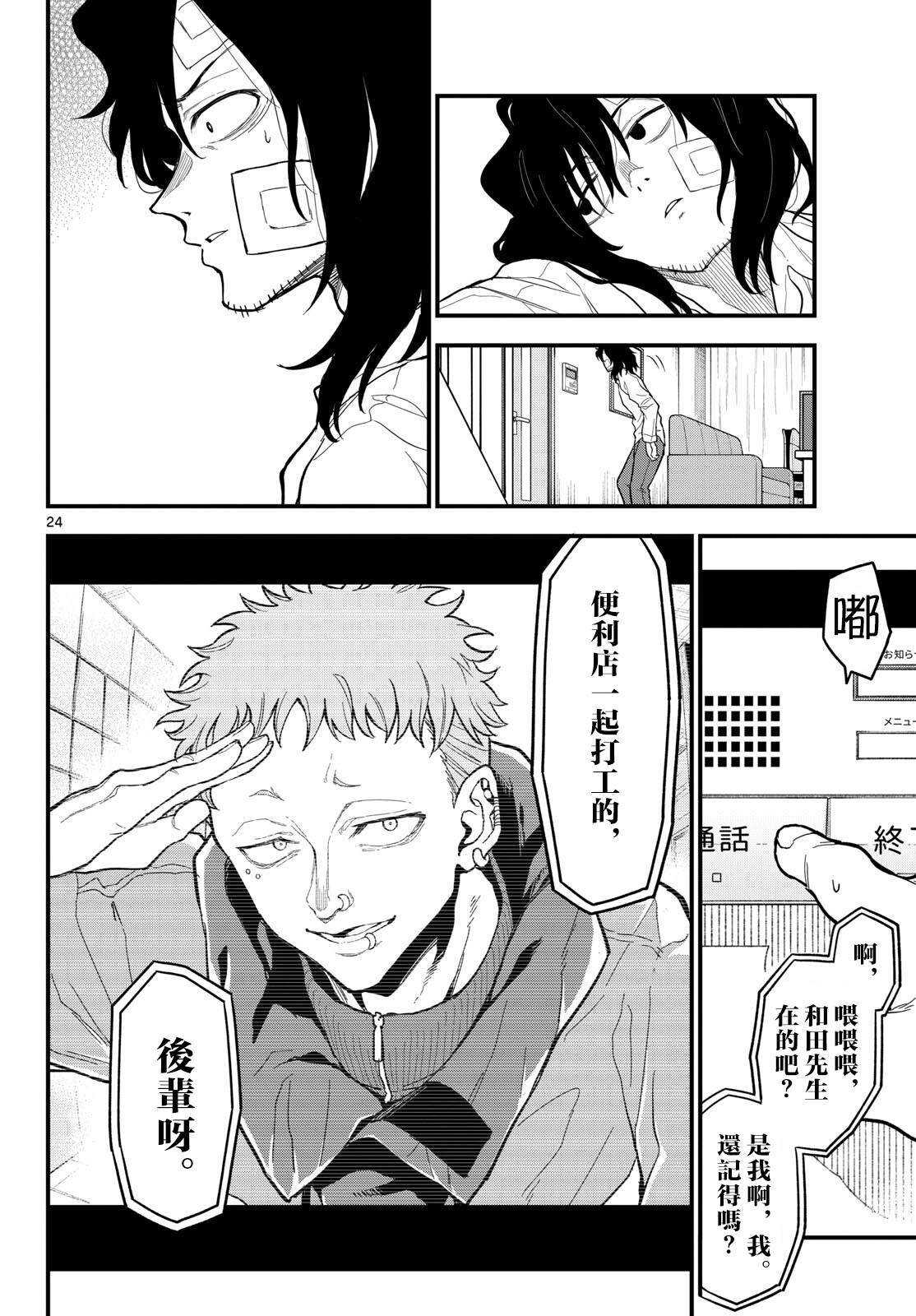 第25话