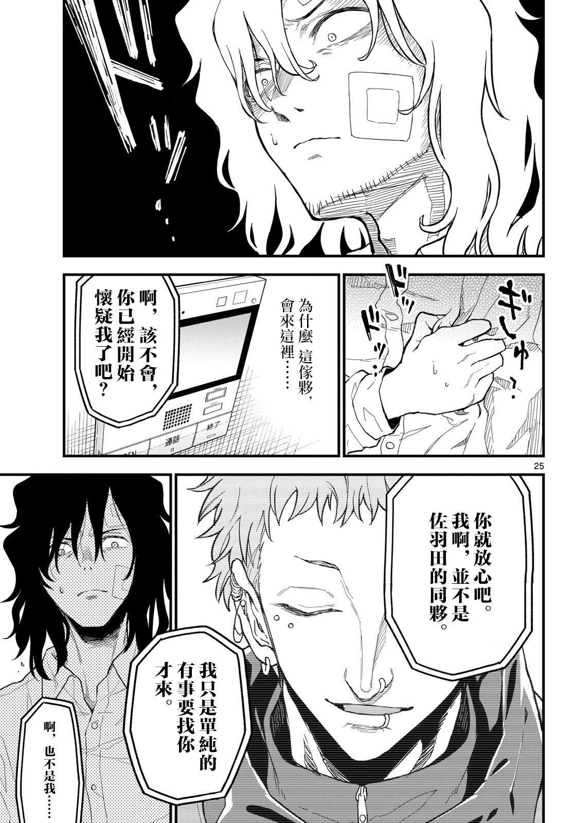 第25话