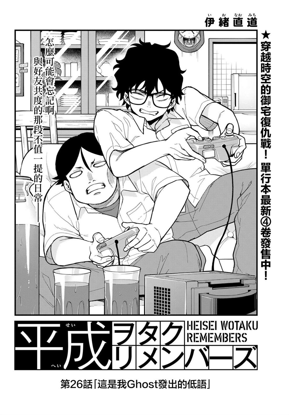 第26话