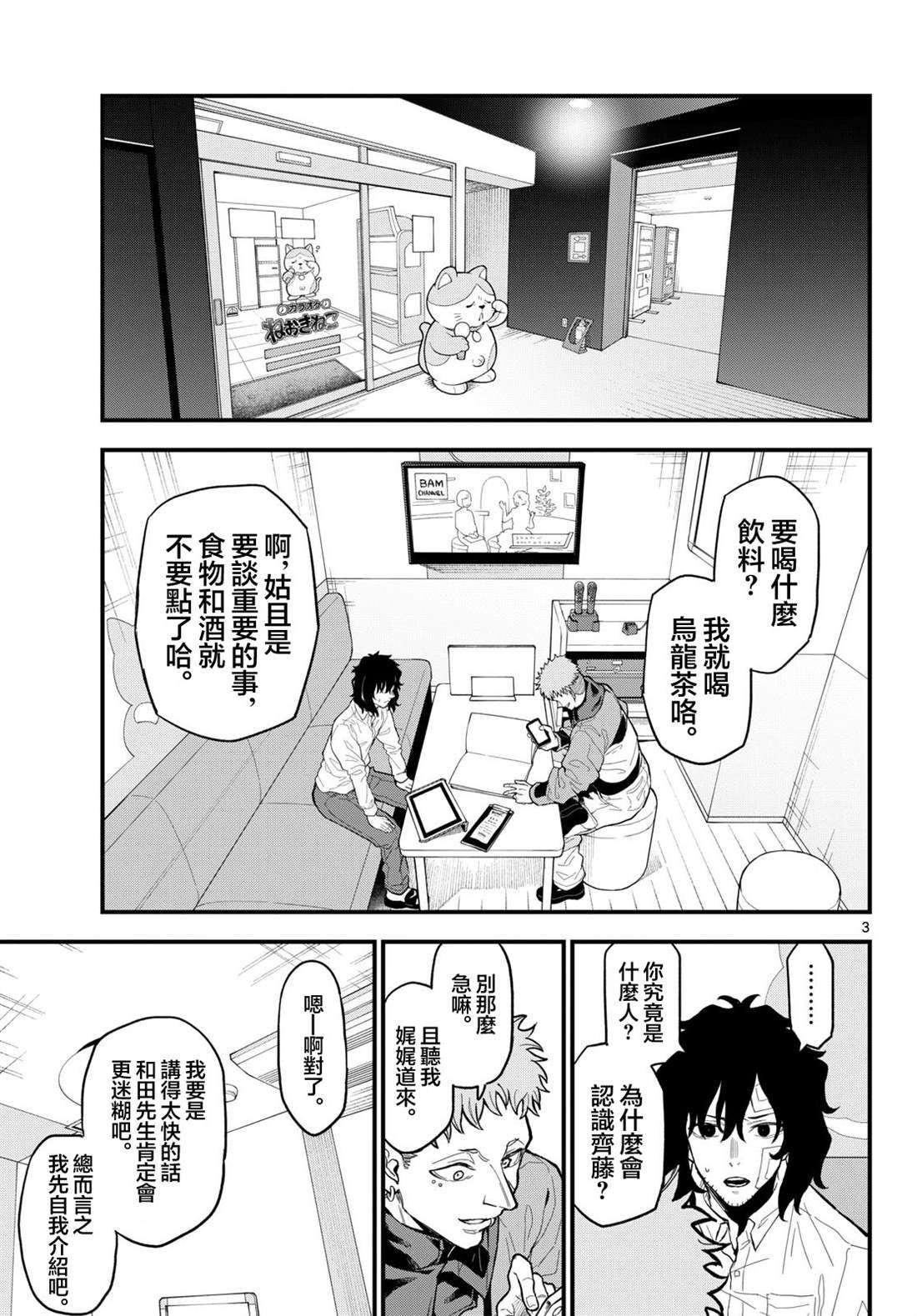 第26话