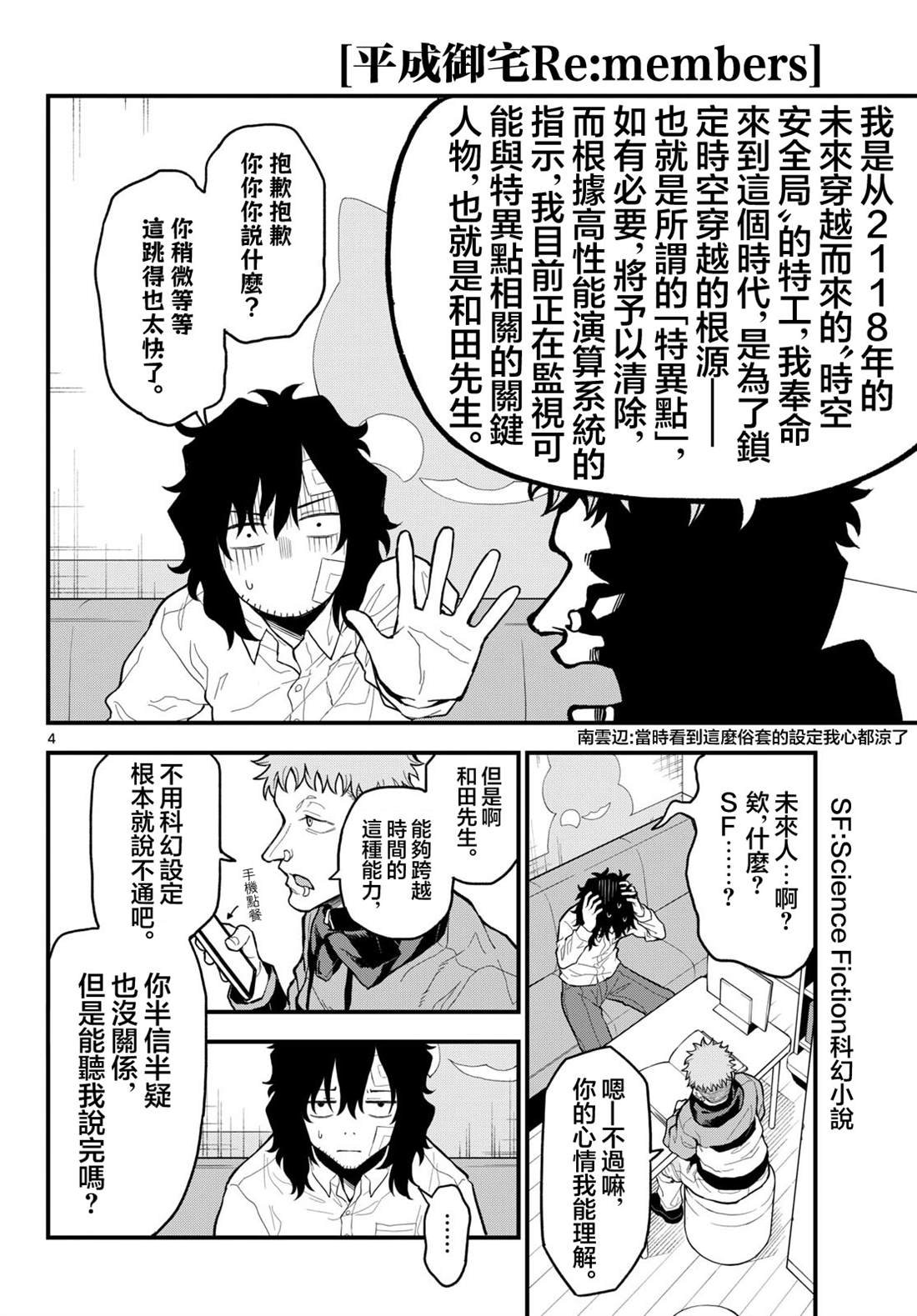 第26话