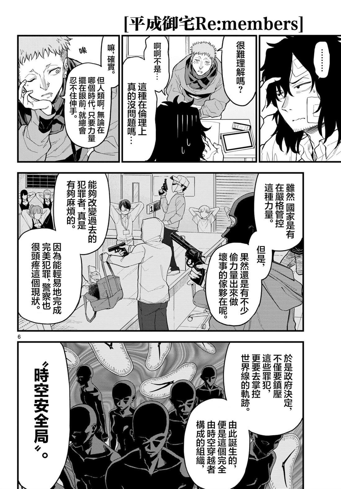 第26话