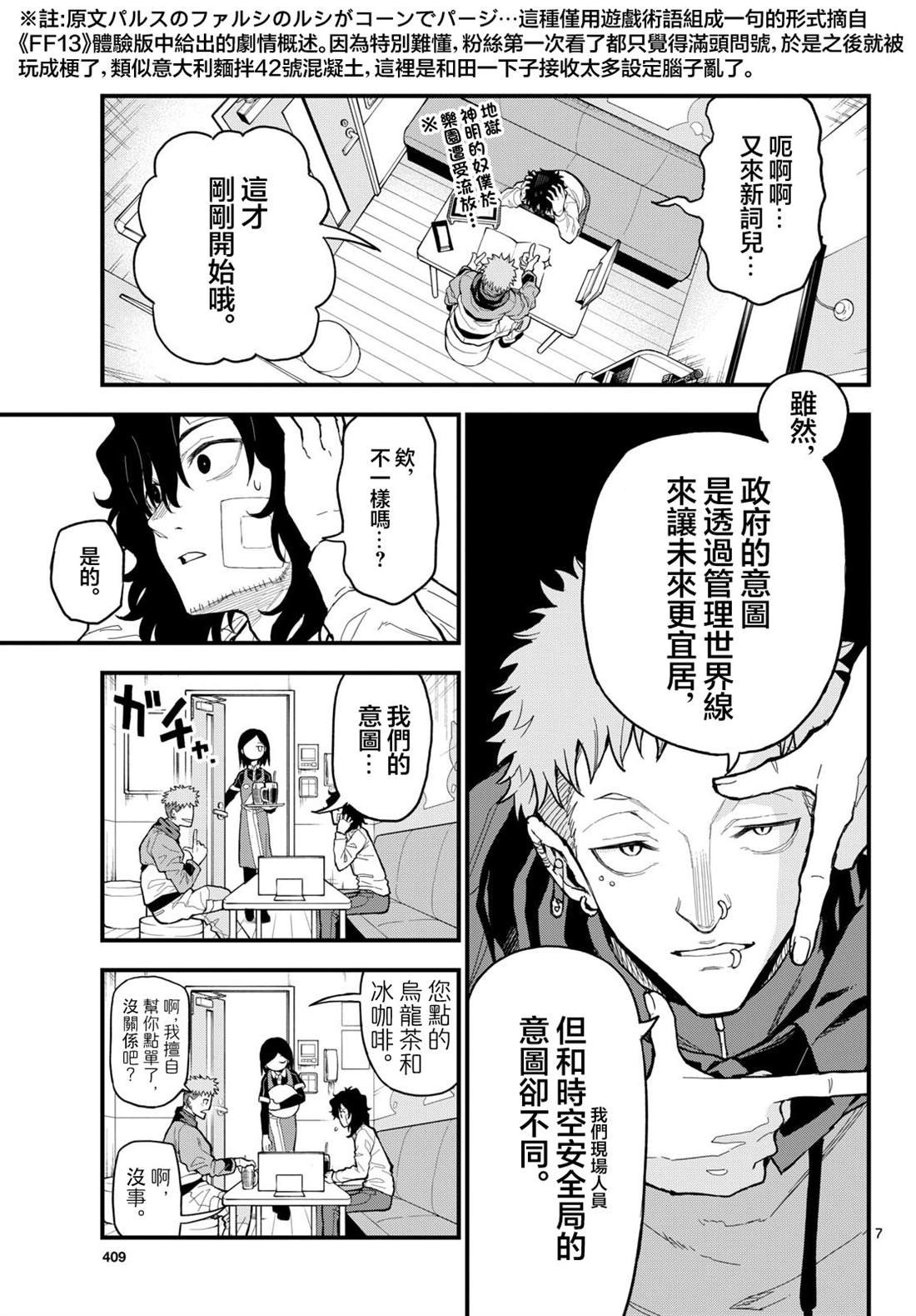 第26话