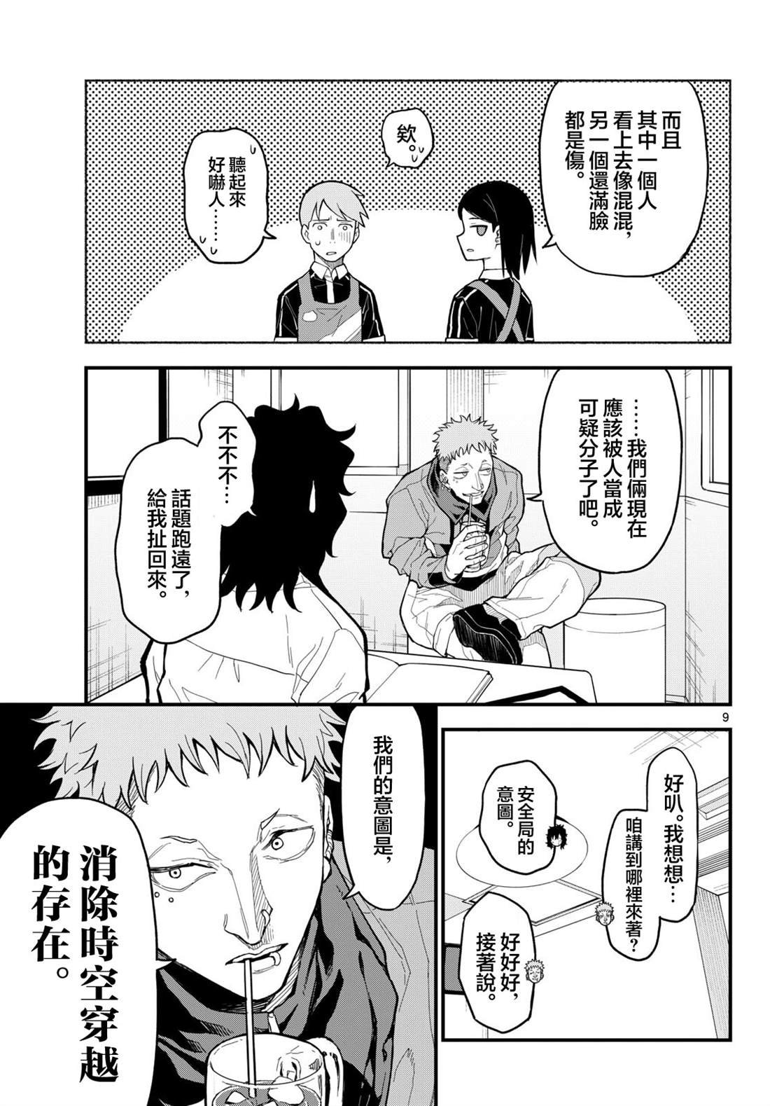 第26话