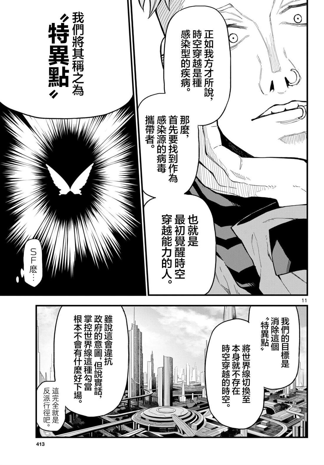第26话