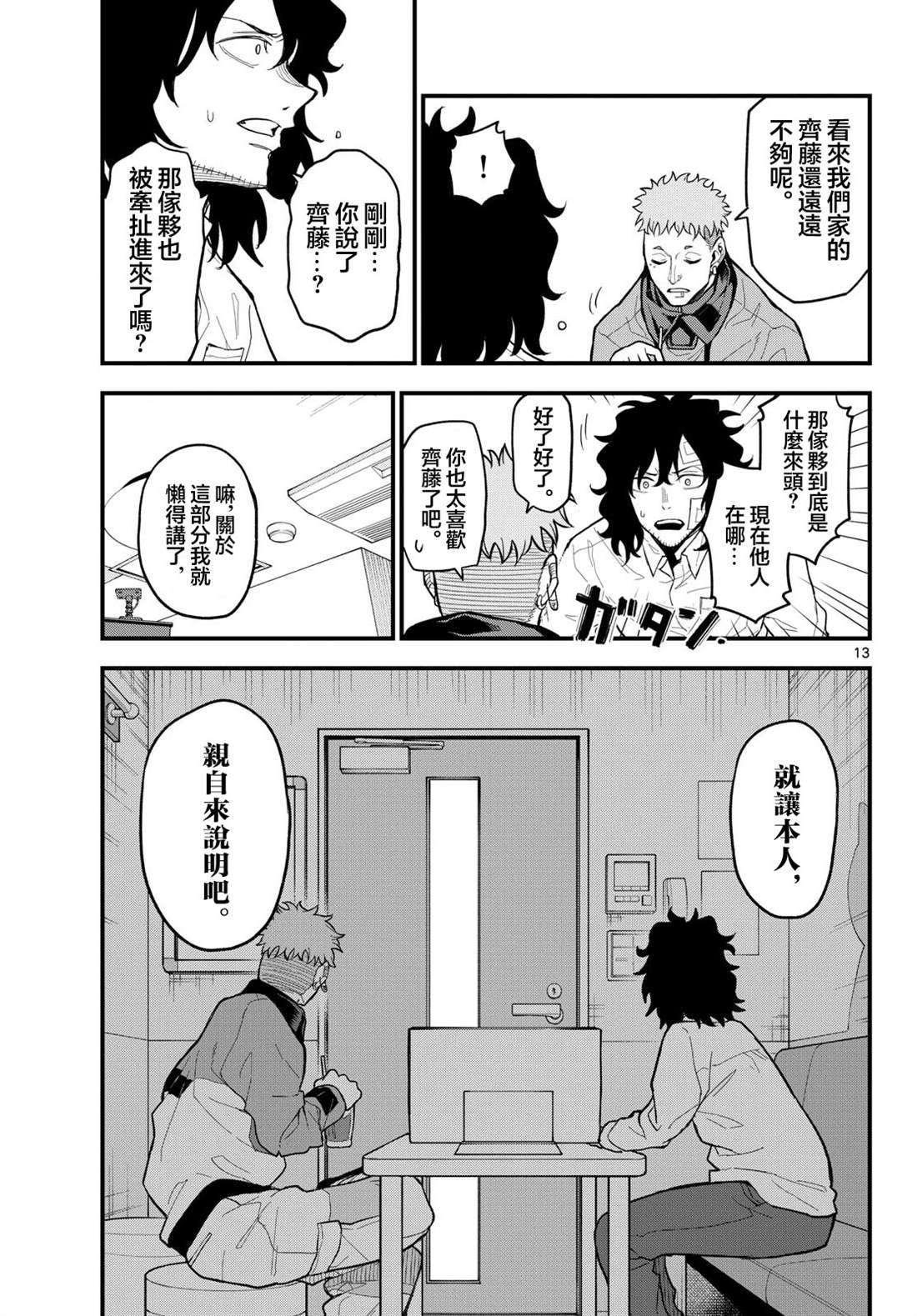 第26话