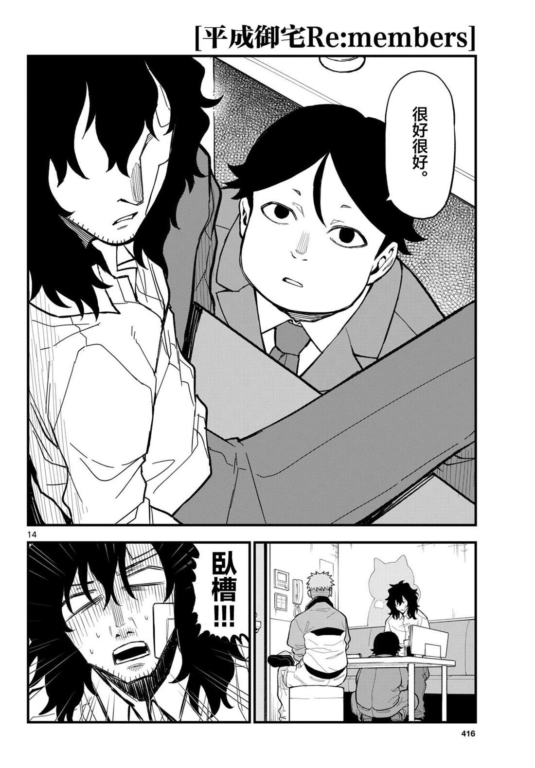 第26话