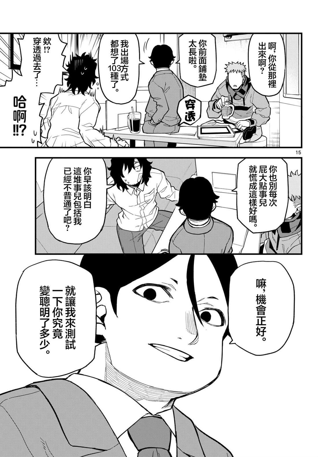 第26话
