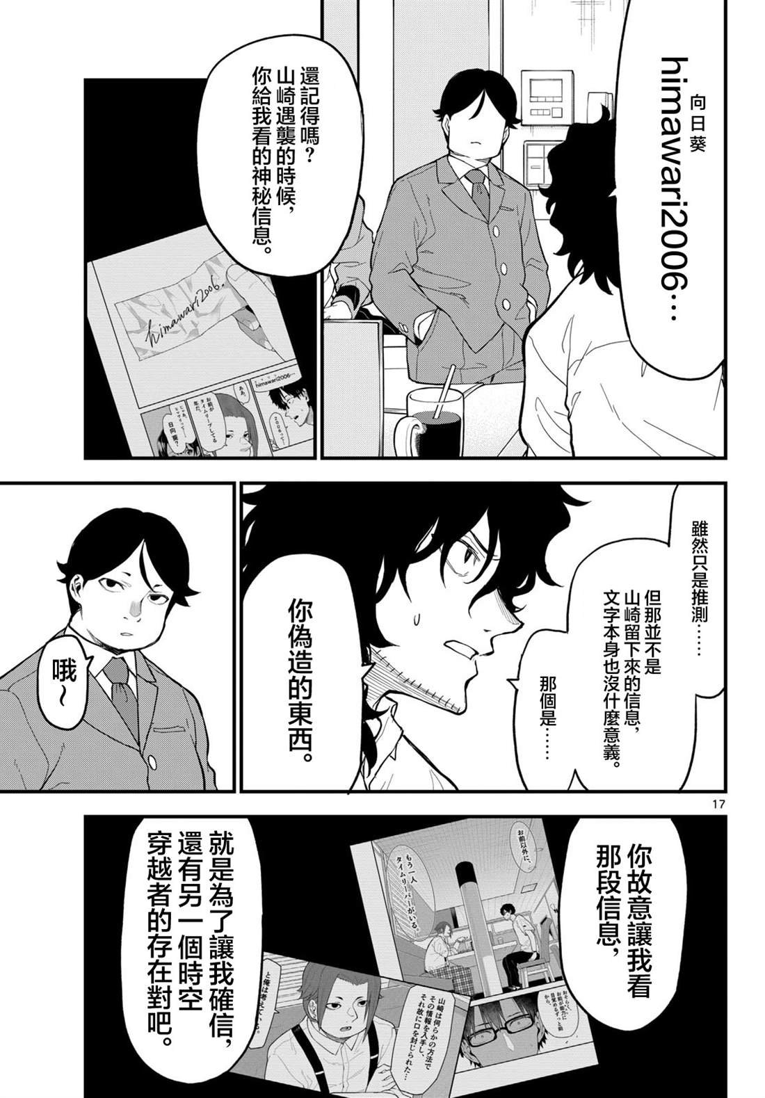 第26话