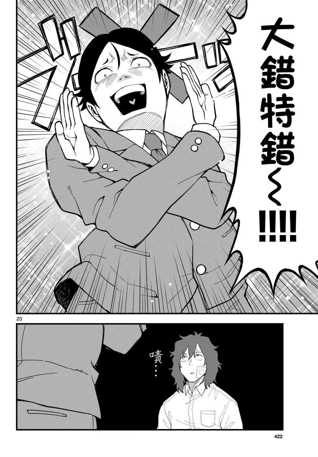 第26话