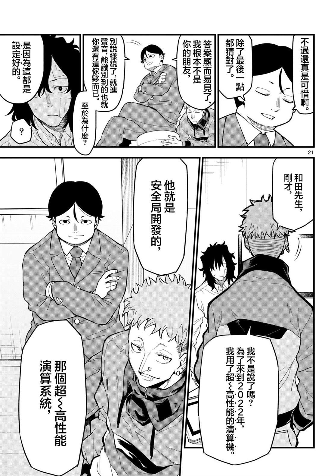 第26话