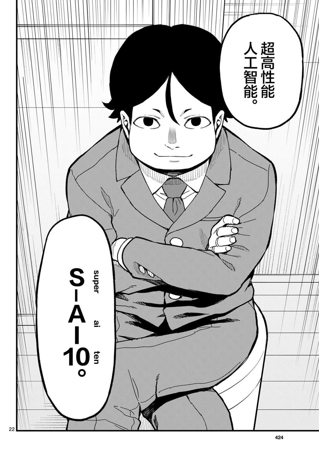 第26话