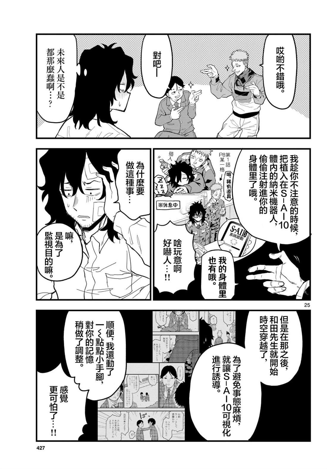 第26话