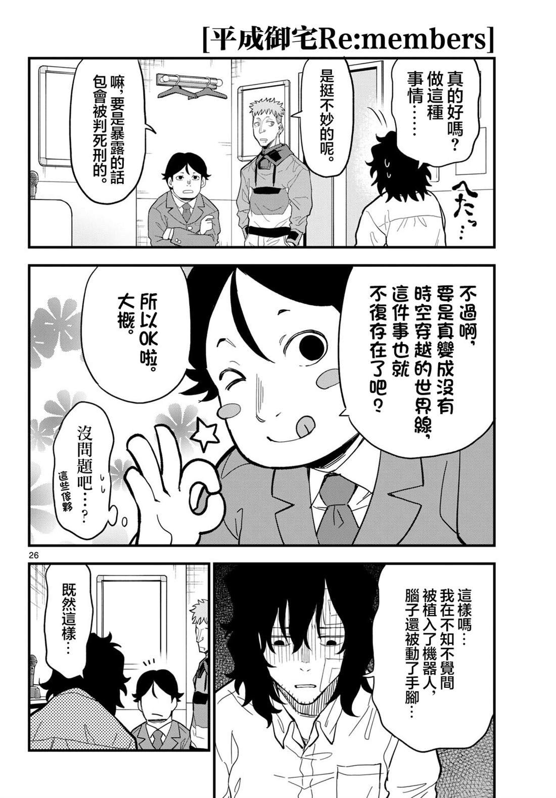 第26话