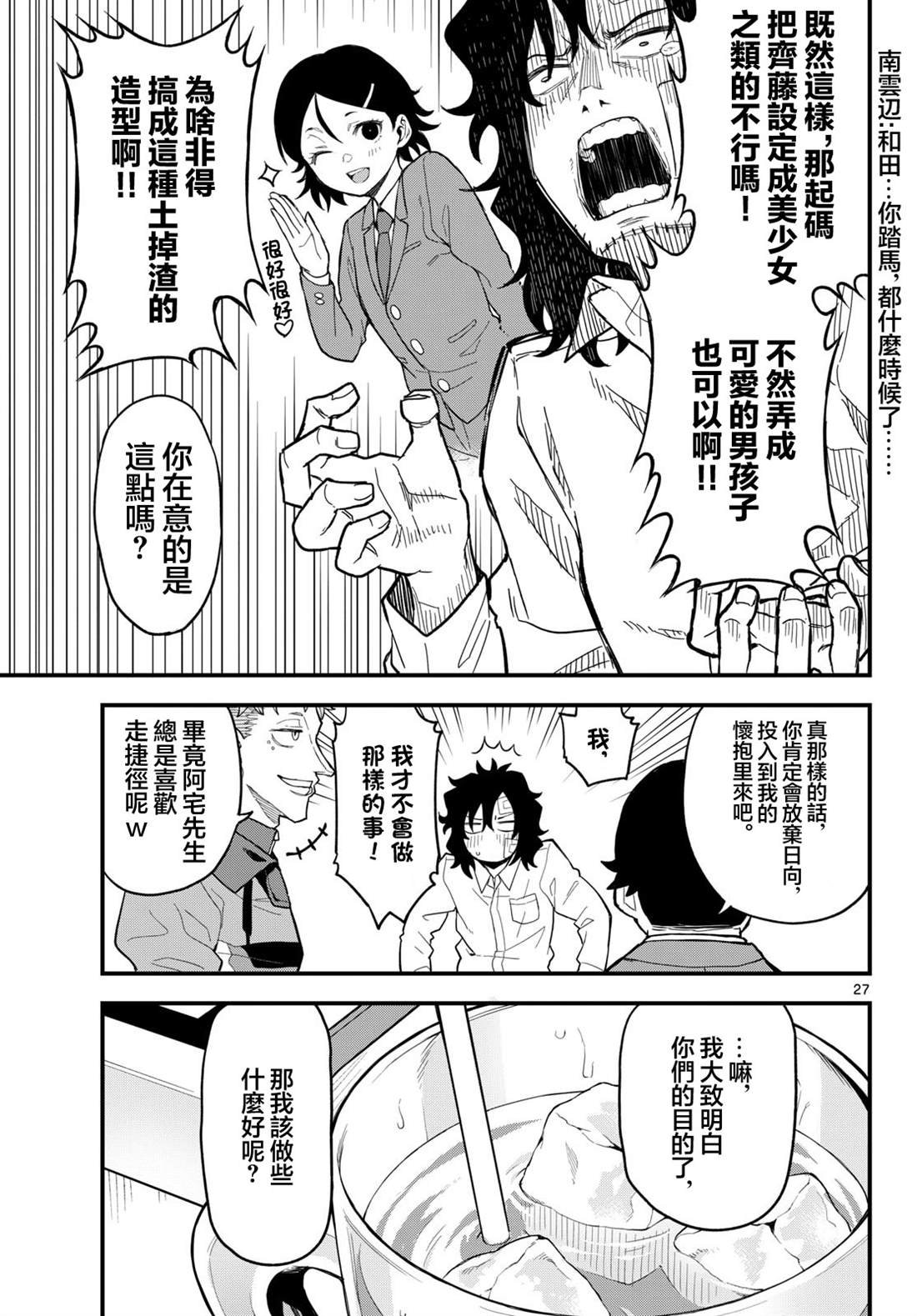 第26话