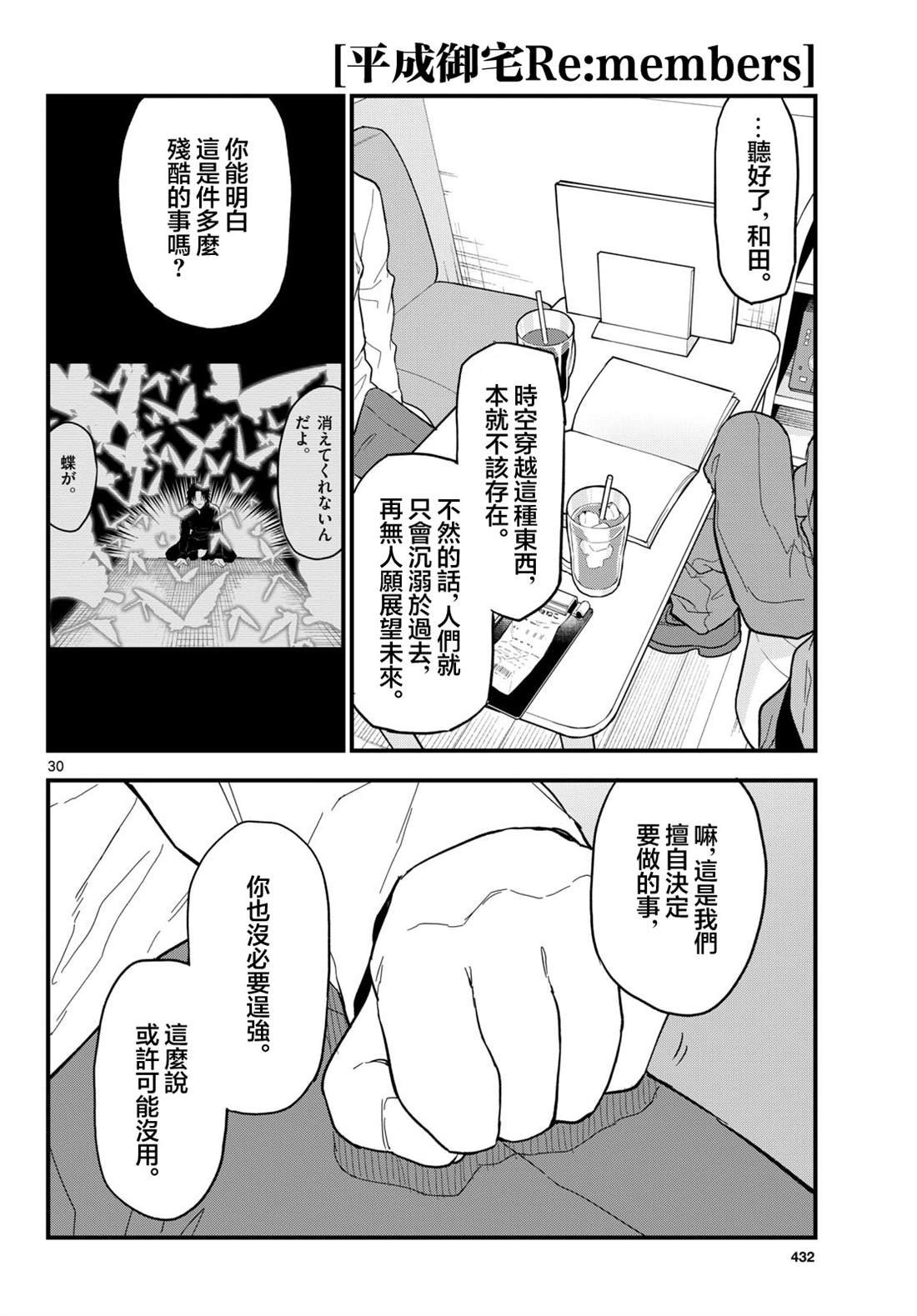 第26话