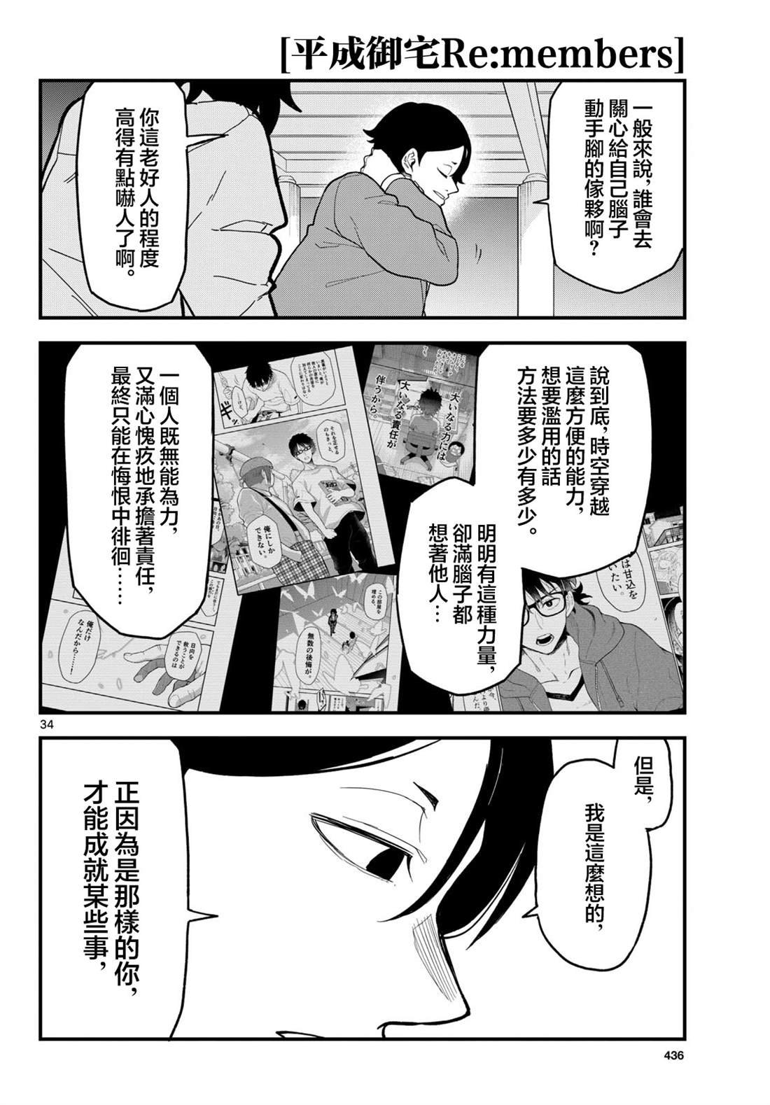 第26话