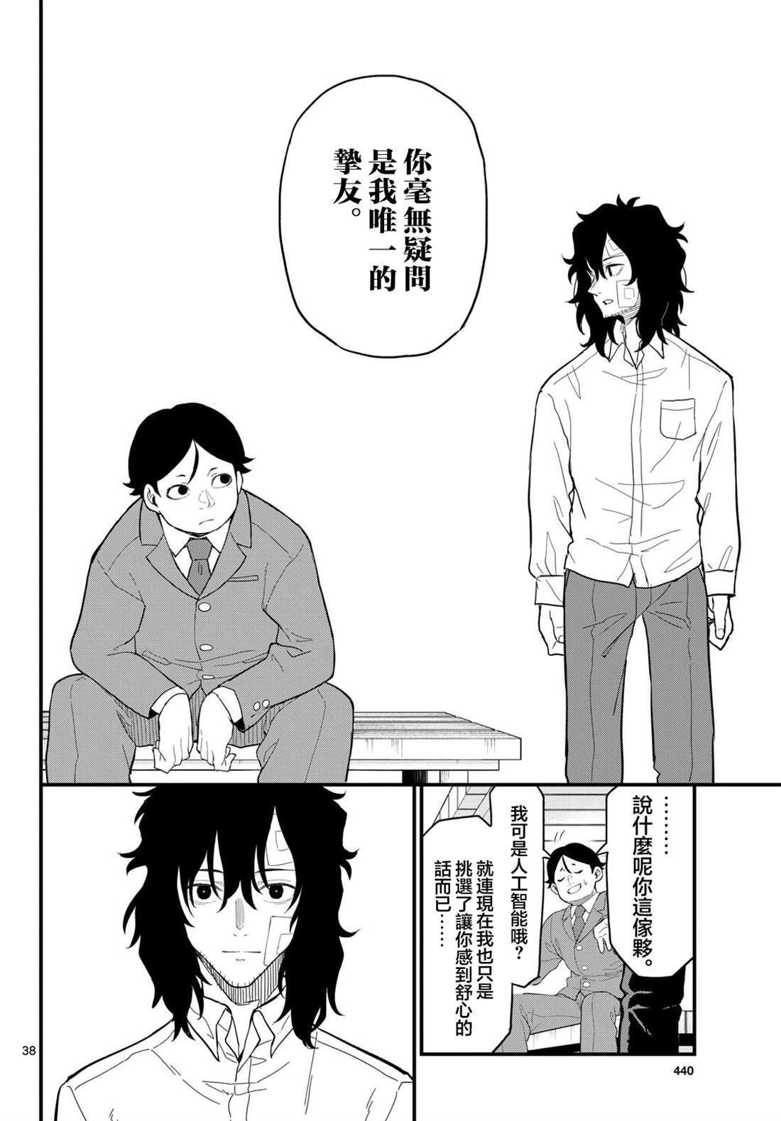 第26话