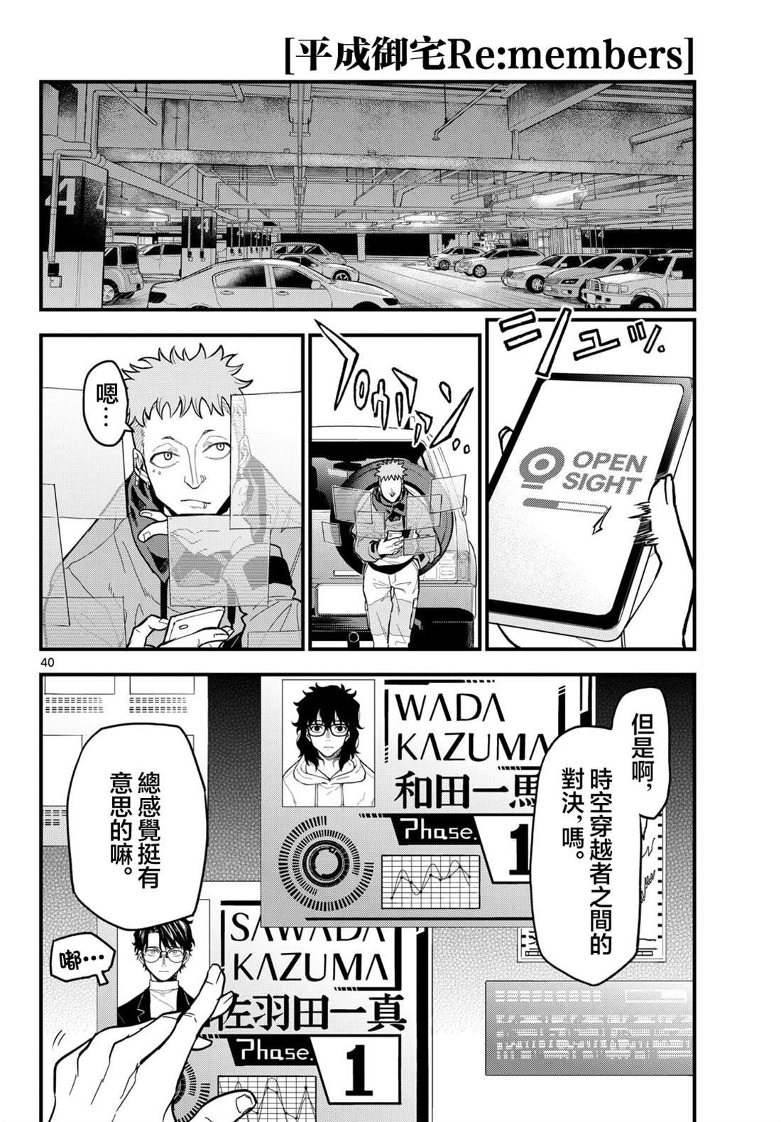 第26话
